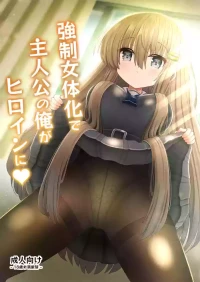 [Kozisiki (Kozi Takaichi)] Kyousei Nyotaika de Shujinkou no Ore ga Hiroin ni