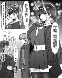 [Horn wood] 能代と運命の出会い Chinese