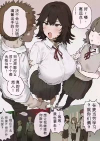 [Shinjiro] [信じろ] 親友をヤリチンから守るために立ち回ってたはずなのに【热狗AI人机翻】