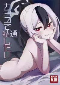 (C103) [Shirogane School (Yui Asahi)] Kayoko de Seitsuu Shitai (Blue Archive)