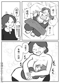 [Otto]onzōshi ni okasareru onba [Chinese] [壹隻小白个人汉化]