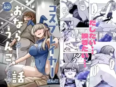 [AOI (Aoi)] Kosu Pureiyā San ni Onara to Unko Shitemorau Hanashi [Digital]