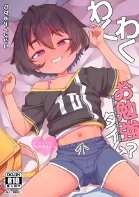 [Shiitake Nouen (Wakaru Tissue)] Wakuwaku Obenkyou Jikan [Textless] [Uncensored]