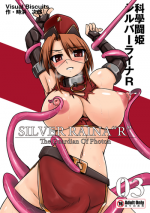 [Visual Biscuits] 科學闘姫シルバーライナR 03