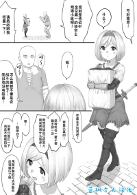 [Takeshinshi] Saimin H Manga | 碧蓝幻想催眠H漫画 (Granblue Fantasy) [Chinese] [蓝枫个人翻译]