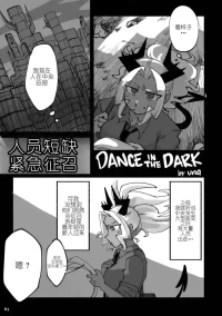 [Una] Dance in the Dark!! (Helltaker) [Chinese]