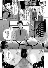 [銀茶] 縛狗―しばいぬ― (隷属の中の幸せ) [DL版]