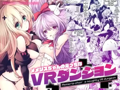 [MEMERIS-CHANNEL (hisui)] Memeris-chan's Naughty VR Dungeon (SCANMTL)