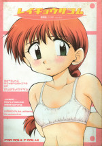 (CR29) [SAIRO PUBLISHING (J.Sairo, Marunosuke)] reichosa.com (Gakkou no Kaidan [Ghost Stories])