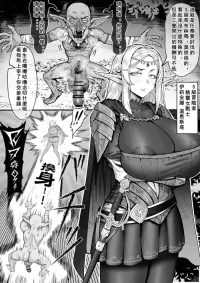 [桃耳 / もも みみ] 被哥布林強制交換了肉體後沉迷射精！精靈族女戰士伊莉安娜・道恩斯塔的墮落！+ END2 [Chinese]