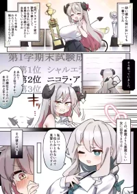[ゼア・ラーク] 因縁のライバルが自分をオカズにシているところを目撃してしまった爆乳お嬢様の漫画 (ブルーアーカイブ)