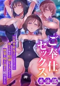 Go hōshi sekkusu suiei-bu ~ kyonyū mizugi joshi-tachi wa kōchi ni ayatsura re mainichi tokubetsu ressun to shite kairaku o tatakikoma re tsudzukemashita