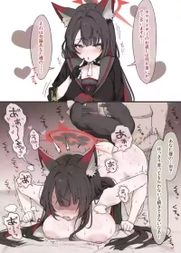 [安心院さとり] ホワイトデーのお返しを貰うワカモ (ブルーアーカイブ)