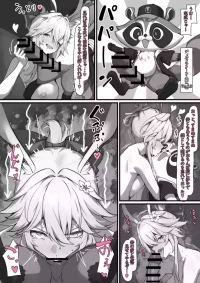 [白楯誤射] 緋英 媚び媚びオナニー (崩壊:スターレイル)