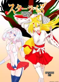 [Hoshibadou] Star Rise ~Fighting Girls~ Episode 1 (2) (SCANMTL)
