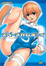 (C70) [Saigado] Space Cumboy (Senko no Ronde)