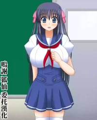 俺の彼女はおっさんに憑依されている