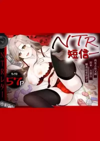[Gomen chai chai men(emmanyeru)] NTR Letter | NTR短信 [Chinese]