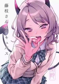 [Yarakain (Yarakai)] Fujieda-san wa Succubus