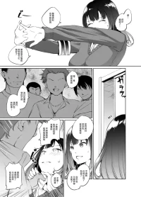 川邑司_篠宮りささん漫画_グレスケ版_ガールフレンド仮