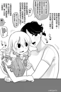 [いだ天ふにすけ] 優しくてワンコで有名な彼氏２ 完全版-1280x