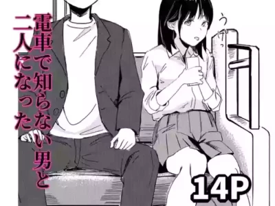 [Mokusei Teko] Left alone on the train with a stranger [English] [Gagak_Ireng] [Digital]