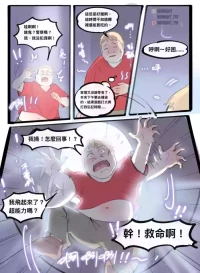 【midnight】地球人改造計畫+03+(13P)