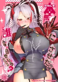 [Germanium Detroit (Miso Tanuki Inka Teikoku)] Watashi o Honki ni Saseta no wa Dare na no Kashira? (Azur Lane) [Digital]