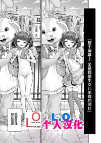[Danrenji] 脱光幼女的病毒 | The Naked Virus | Ra Ni Suru Virus [Chinese][Lucas. O个人汉化]