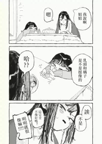 [Boukoku Daitouryou] Karada o Haru Ane | 豁出去的姐姐 [Chinese] [七夜扎比子个人汉化]