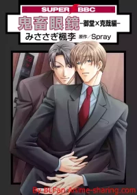 [Spray] Kichiku Megane vol.3 - Midou x Saeki