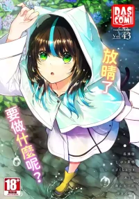 Dascomi Vol.43 [Chinese] [Decensored] [Digital]