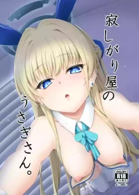 [Buttyakedo (Micchan)] Samishigariya no Usagi-san (Blue Archive) [Digital]