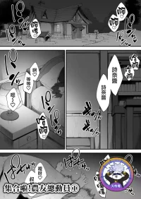 [Nigiri Usagi] Atsumare! Tontoko Farmers 1 |  集合啦! 農友總動員 1 [Chinese] [天帝哥個人漢化]