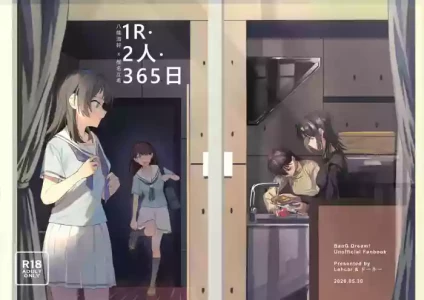 [Lehcar, Dokey] 1R, Futari, 365 Nichi (BanG Dream! It's MyGO!!!!!) [Digital][Chinese][鸡尾酒也醉个人汉化]