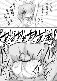 [Kenoki] Arona ni Tanetsuke (Blue Archive)