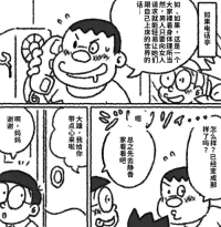 [プー太郎]ドラえもん もしもかんたんにセックスできる世界だったら