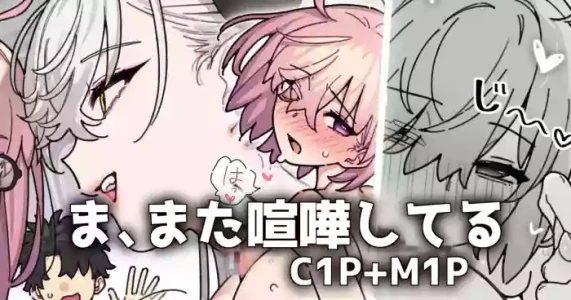 [御劔シュガー] 🍆🐍喧嘩両折檻！！！ (Fate/Grand Order)