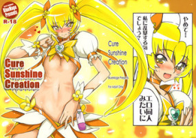 (C78) [BlueMage (Aoi Manabu)] Cure Sunshine Creation (HeartCatch Precure!)