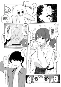 [さいあくデビル] 彼女のハメ撮りを見てシコるNTRシチュ；前編