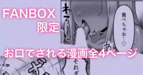 [カイトマン] 近所のおねーさんにお口で抜かれる漫画 まとめ 全４ページ