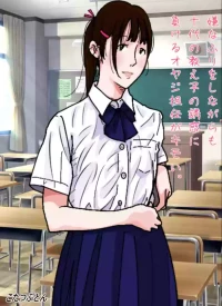 [Circle Kotatubuton] That middle-aged homeroom teacher who pretends to resist but still gives in to his teenage student’s seduction is disgusting. [English] [Gagak_Ireng] [Digital]