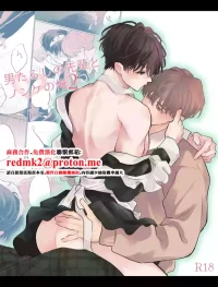 [ハチアキ] 男たらしの先輩とノンケの俺2[中国翻訳]