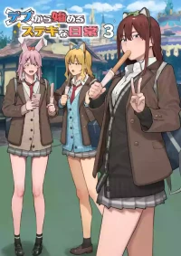 [Black Note (Ashizuki)] Debu kara Hajimeru Suteki na Nichijou 3