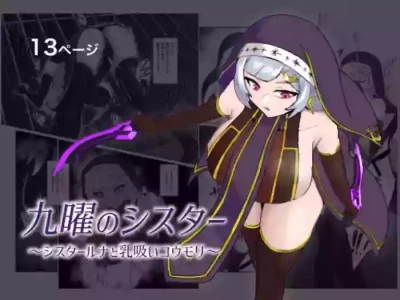 [Makai no umi (Makai no shachi)] Kuyou no shisutaa ~ shisutaaruna to chichisui koumori ~ [Digital]