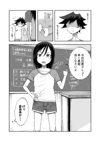[yudoufu] Chou no Naka no Unko o Nozokarechau Onnanokotachi 2