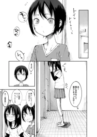 [yudoufu] Request Geri Omorashi Manga
