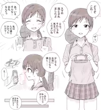 [Kisetsu no Tawamure] Minami Akachan Play Saimin (THE IDOLM@STER CINDERELLA GIRLS)