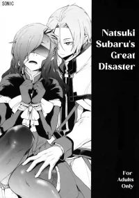 (C93) [Sonic (PANA)] Natsumi Schwarz no Sainan (Re:Zero kara Hajimeru Isekai Seikatsu)
