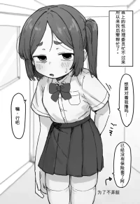 [どべぽぽん] ○処理係ちゃん